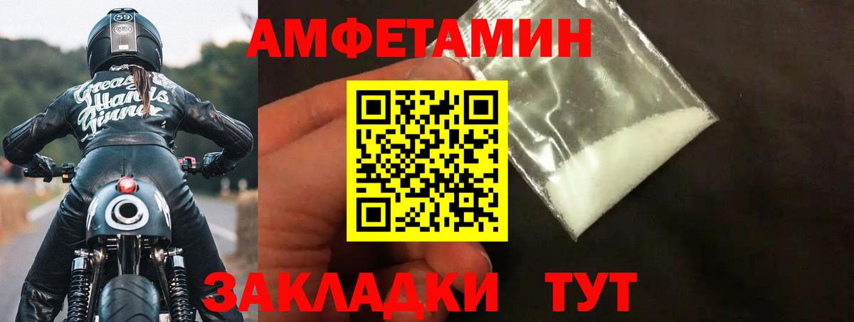 АМФЕТАМИН 98% Заринск