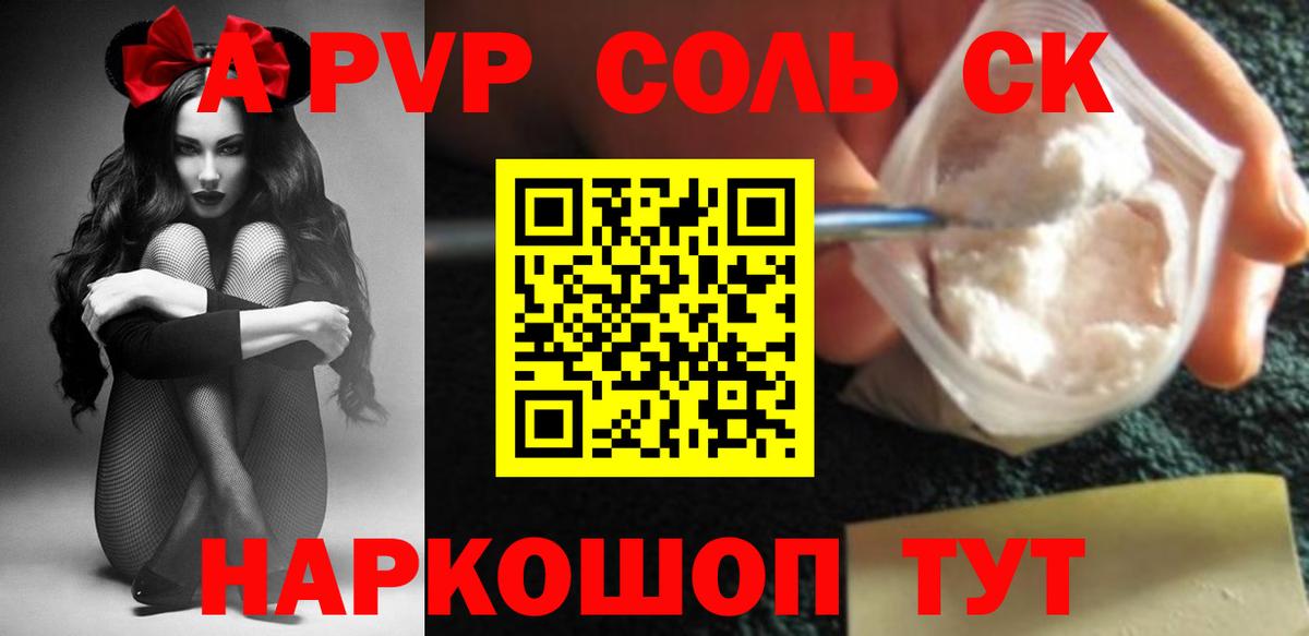 A-PVP СК Заринск