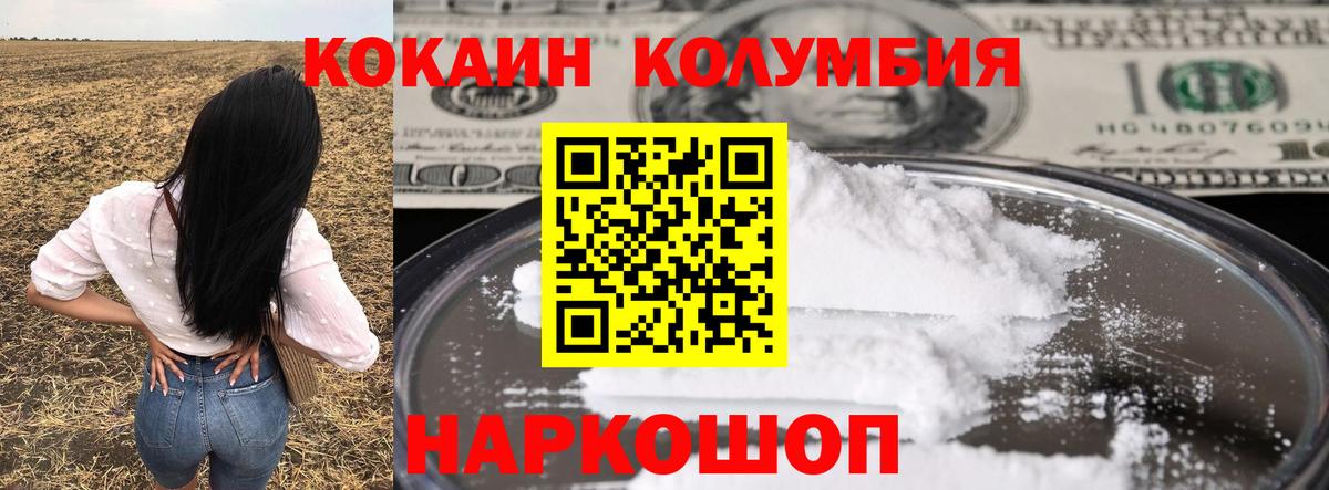 Кокаин 97%  Вход с VPN  COCAIN  Кокаин 98%  Заринск 