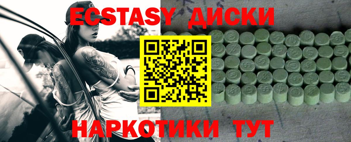 что такое наркотик  ЭКСТАЗИ Cube  ЭКСТАЗИ Дубай  Вход с VPN  Заринск 