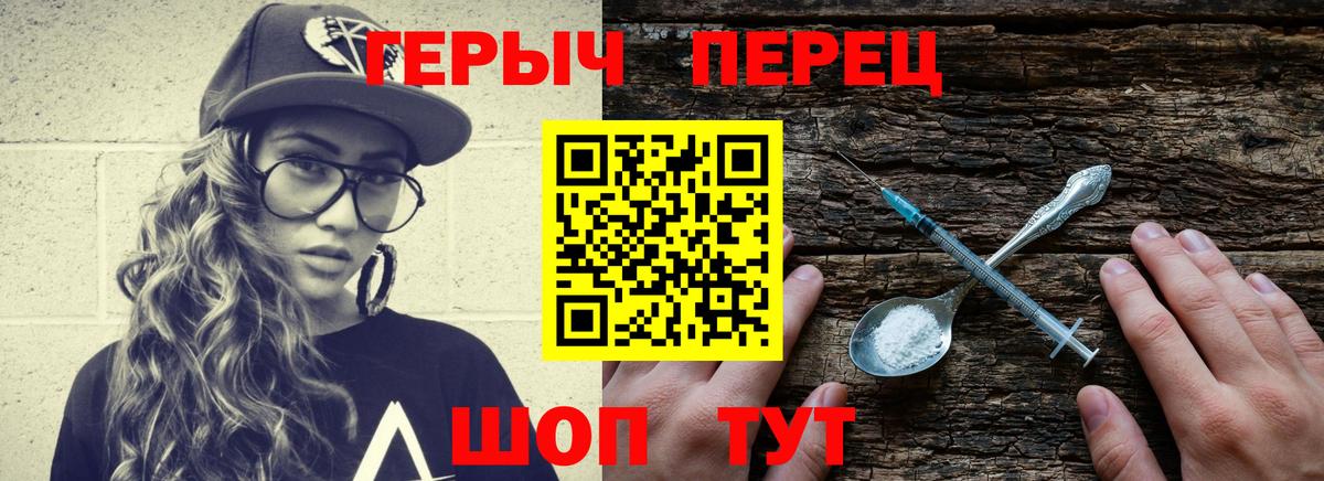 ГЕРОИН белый Заринск