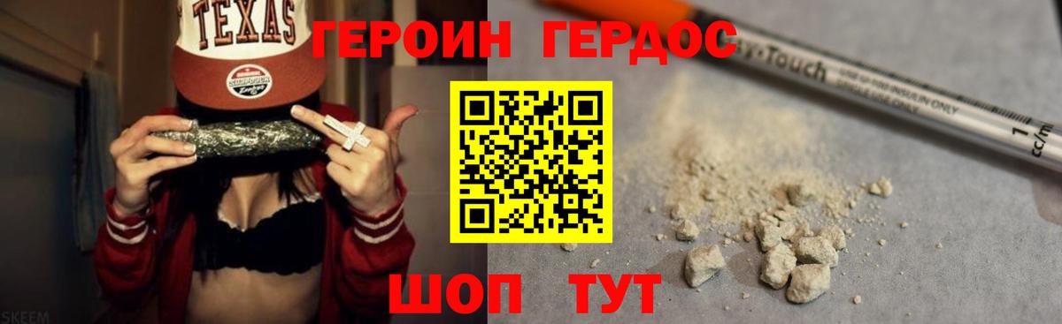 ГЕРОИН хмурый  Вход с VPN  Заринск 