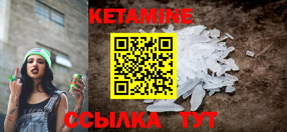 Заринск  Кетамин ketamine  Вход с VPN 