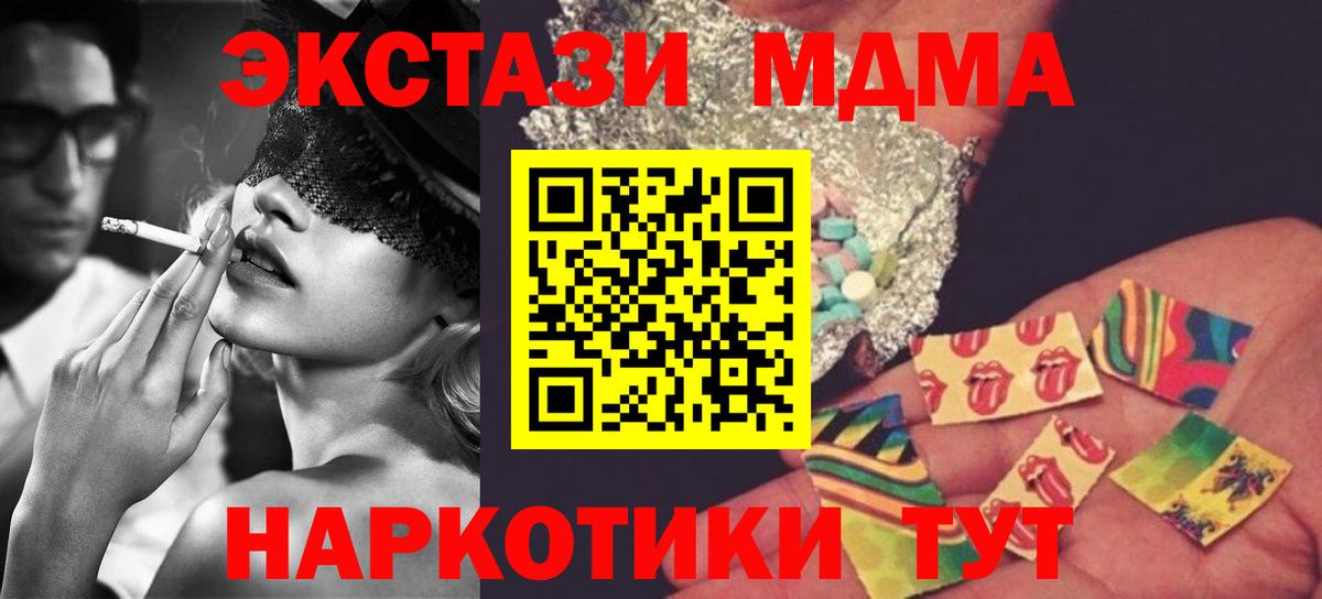 МДМА Molly  Вход с VPN  MDMA  Заринск  MDMA Molly 