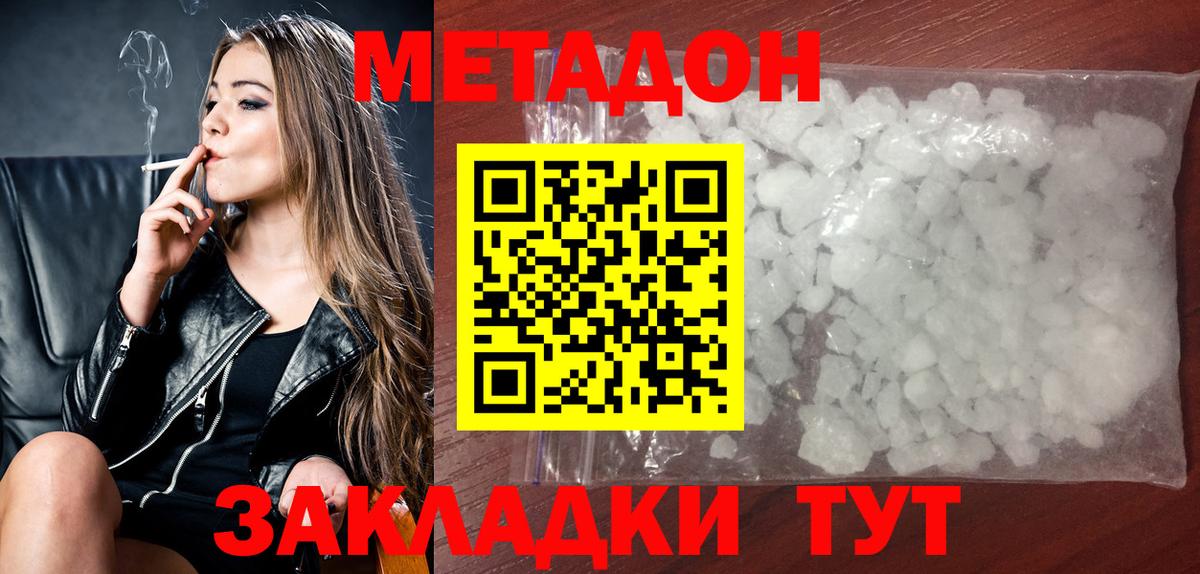 Заринск  Метадон VHQ  Вход с VPN  ссылка на мегу маркетплейс  МЕТАДОН VHQ 