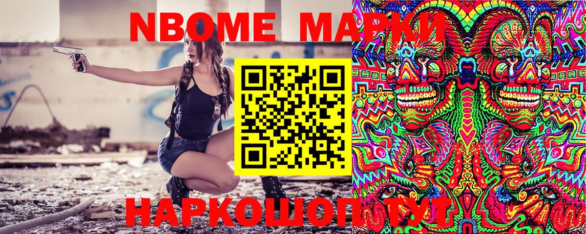 Марки N-bome  Вход с VPN  Заринск  Марки 25I-NBOMe 1,8мг  наркота  Марки 25I-NBOMe 1,8мг 