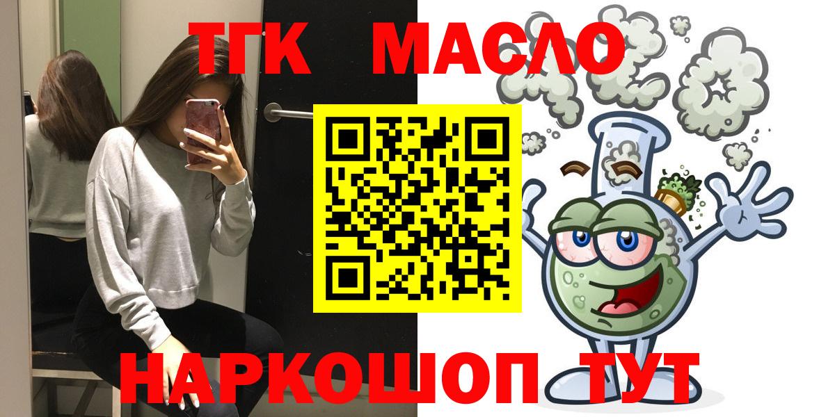 Дистиллят ТГК THC oil Заринск