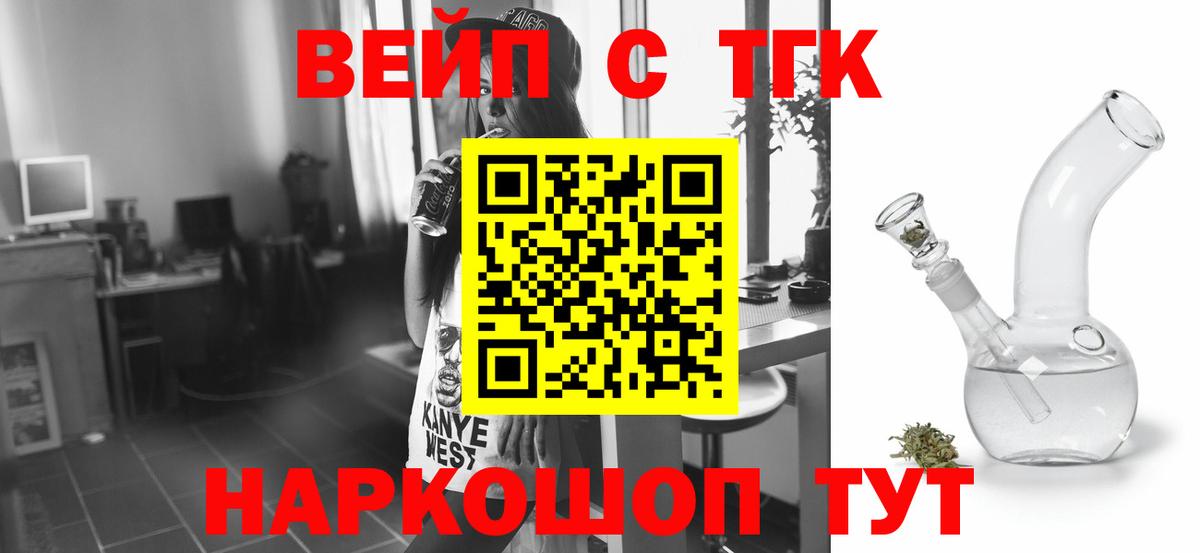ТГК жижа  ТГК гашишное масло  Заринск  Вход с VPN 