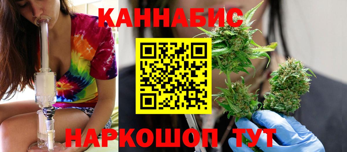 Канабис тримм  Вход с VPN  Заринск  Каннабис AK-47  Шишки марихуана AK-47 