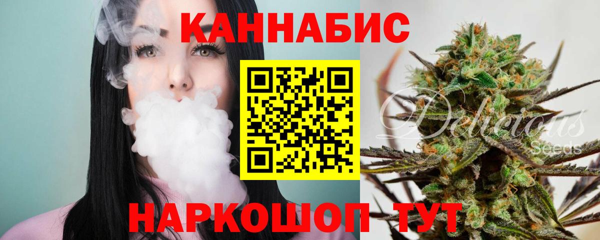 Канабис марихуана Заринск
